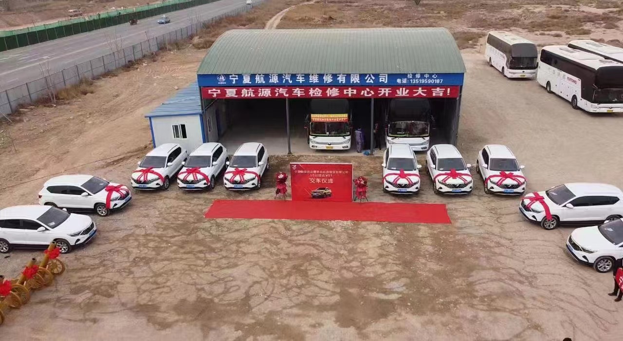 汽車維修養護
